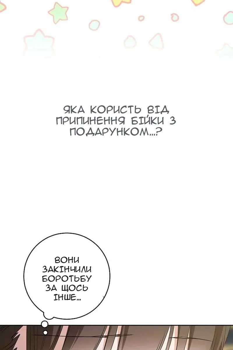 Сторінка 76