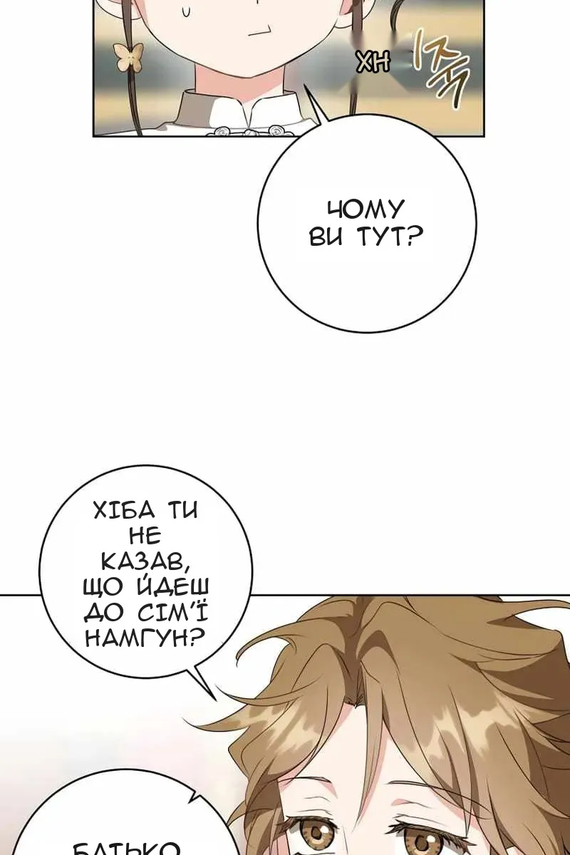 Сторінка 16