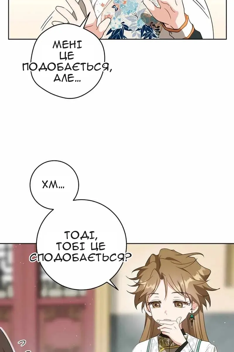Сторінка 52