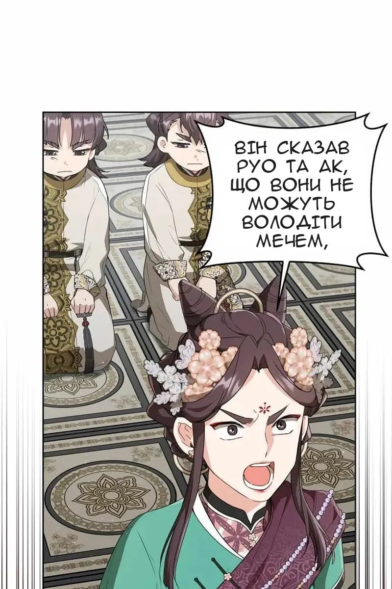Сторінка 68