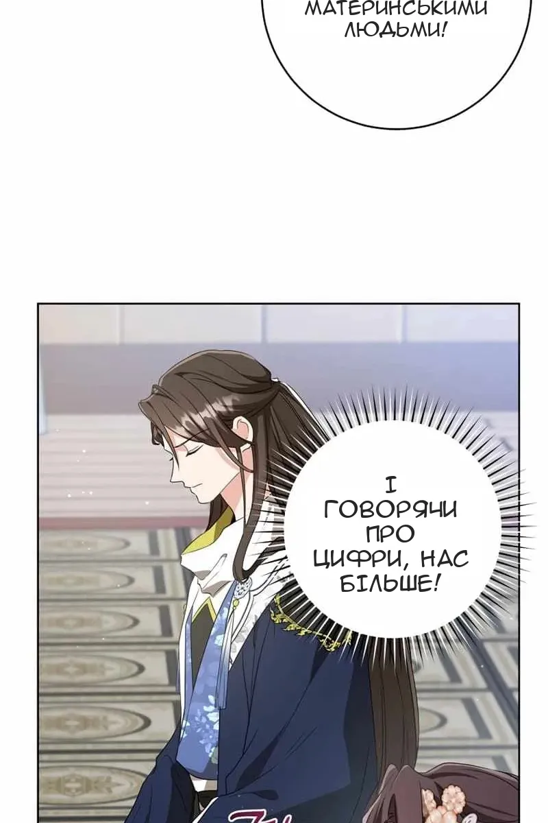 Сторінка 75