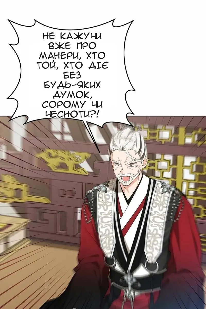 Сторінка 8