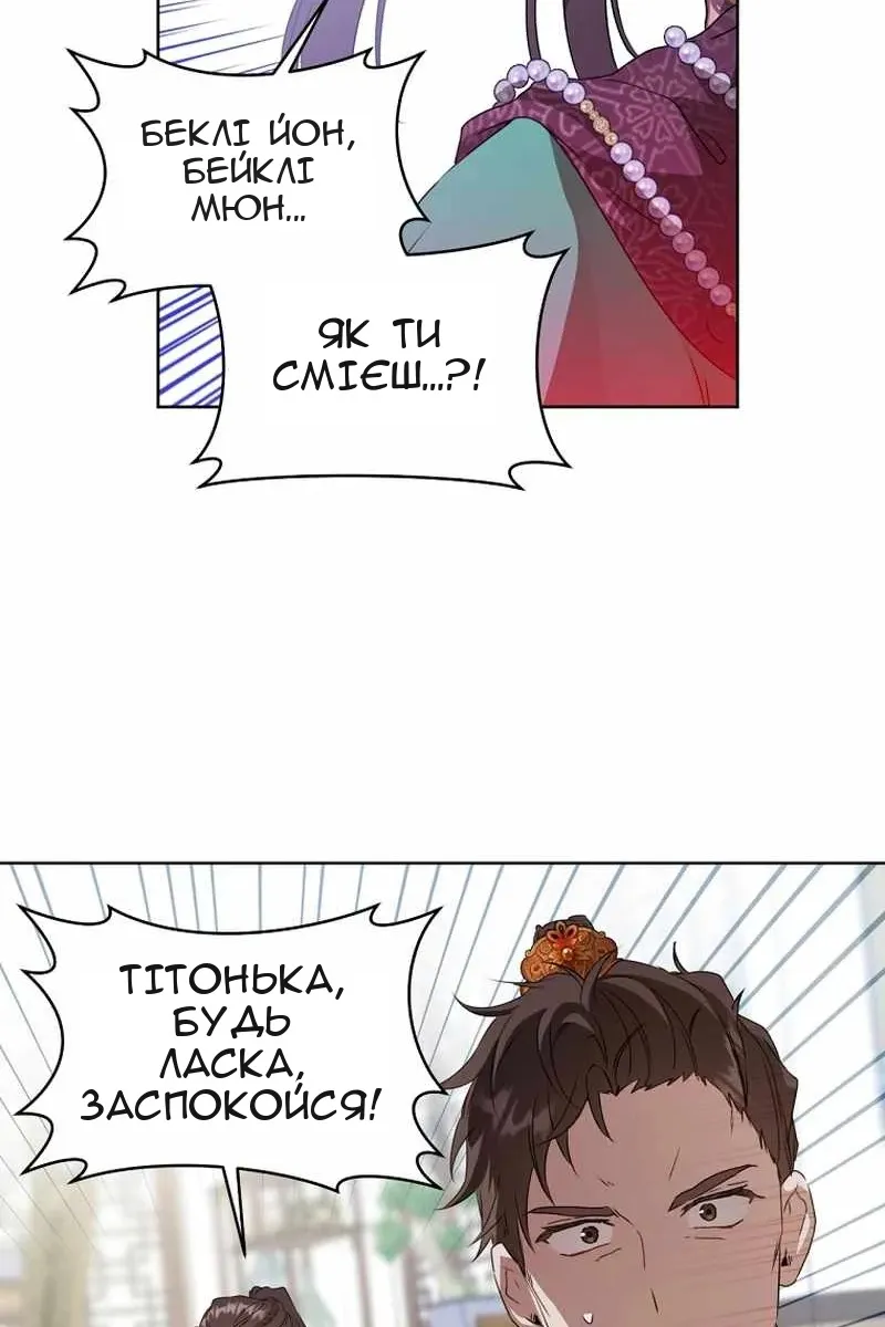 Сторінка 50
