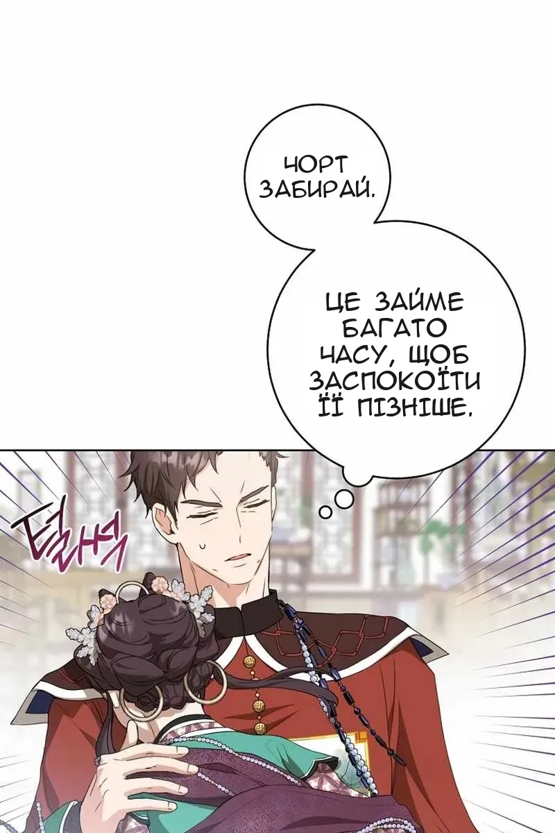 Сторінка 54