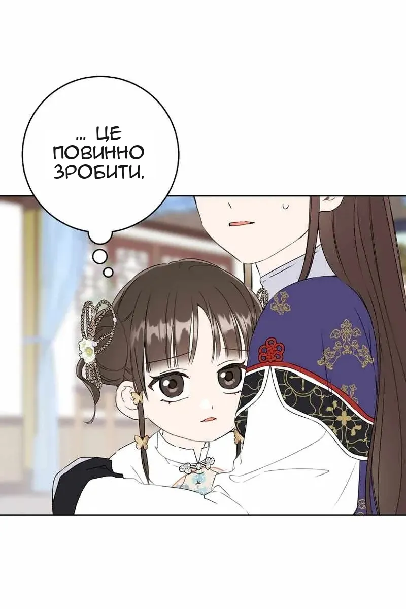 Сторінка 61