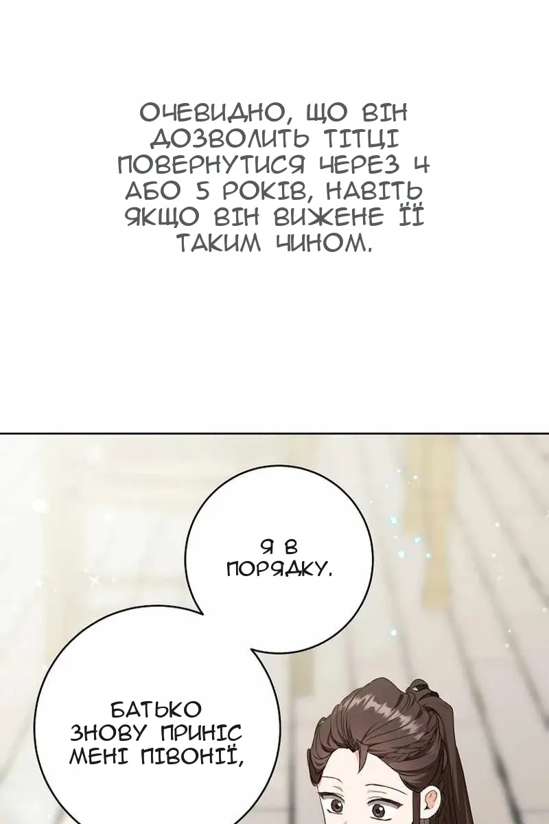 Сторінка 63