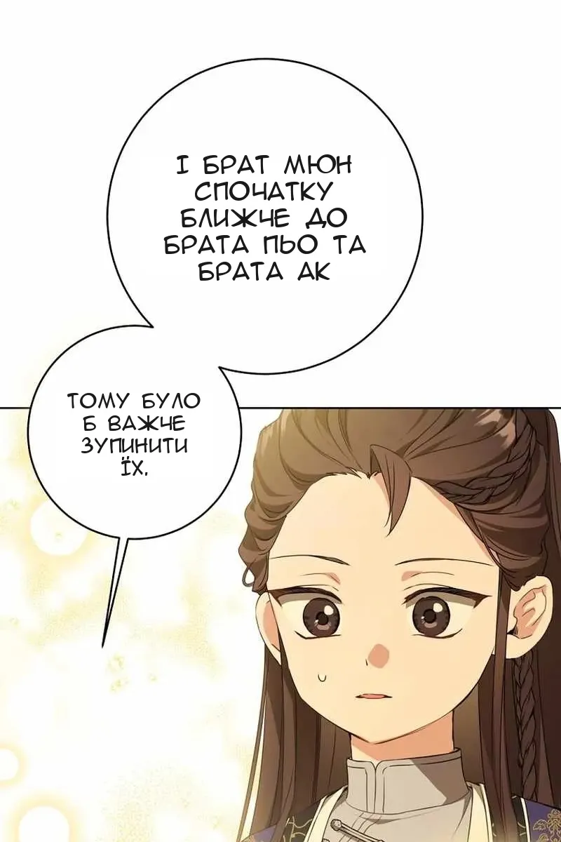 Сторінка 66