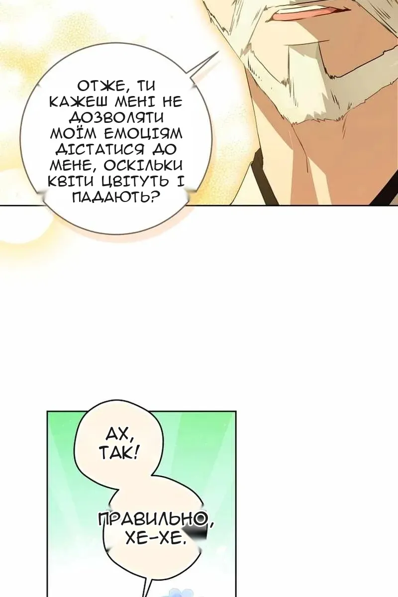 Сторінка 71