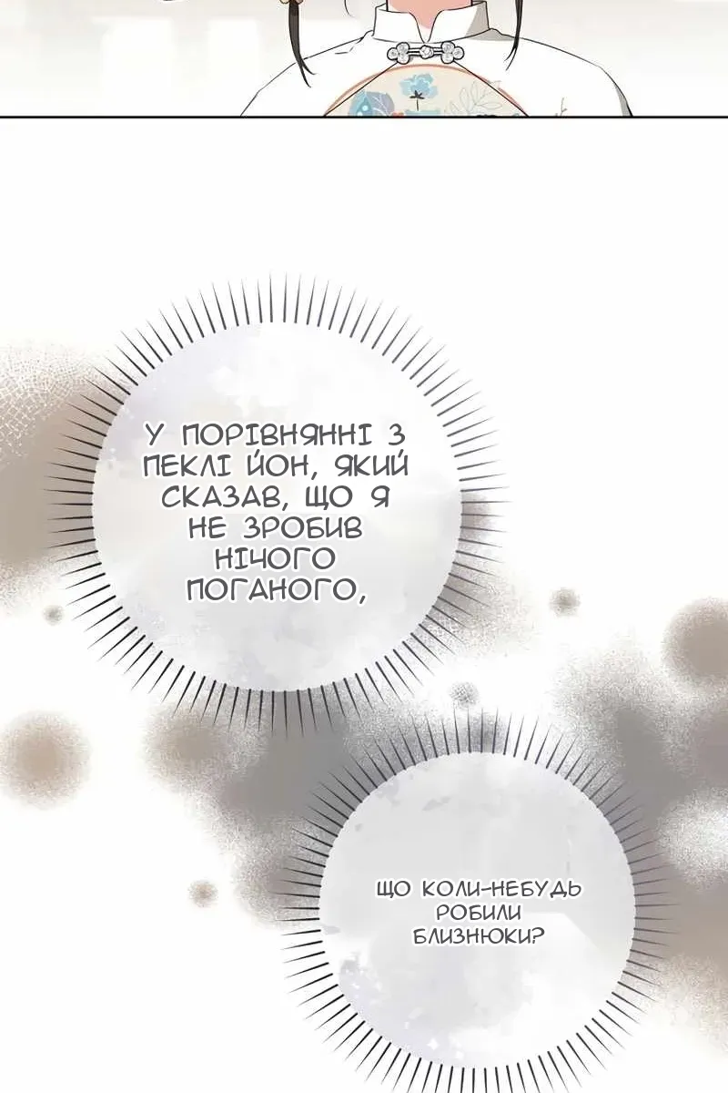 Сторінка 30