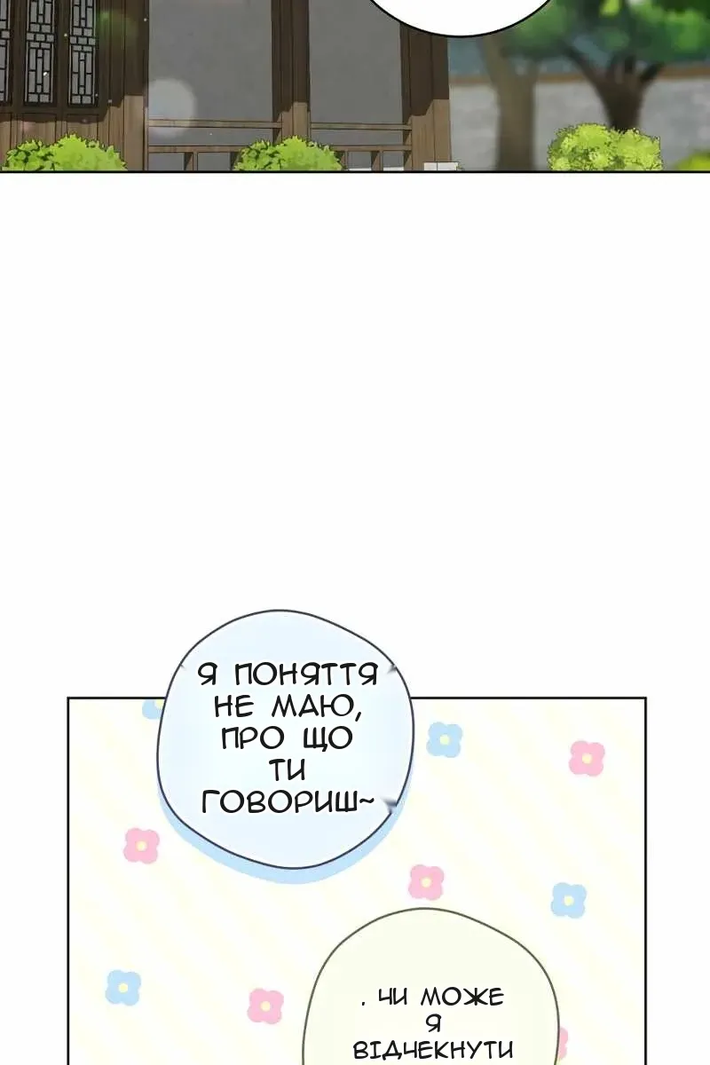 Сторінка 68