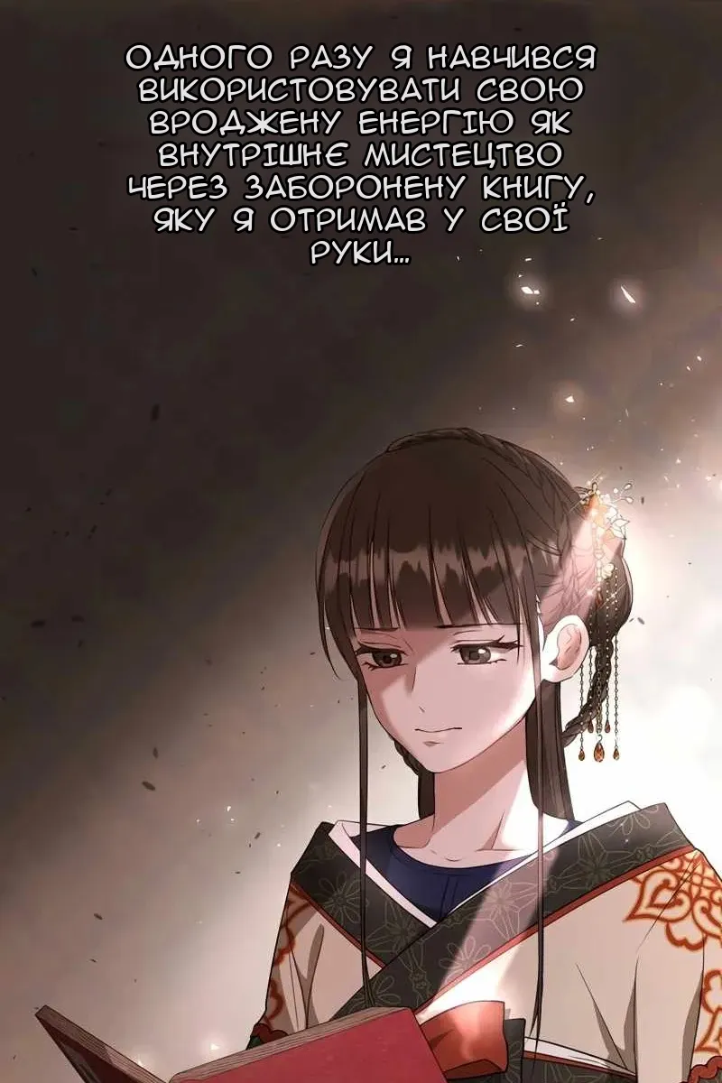 Сторінка 79
