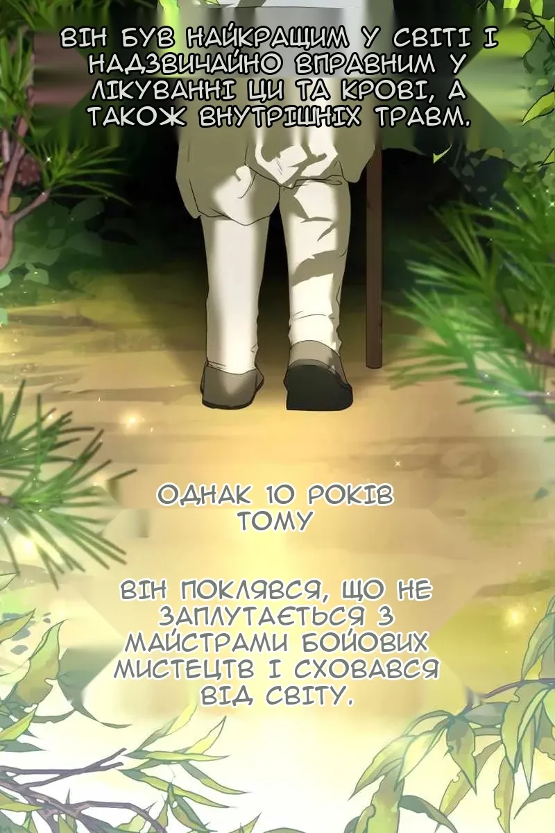 Сторінка 8