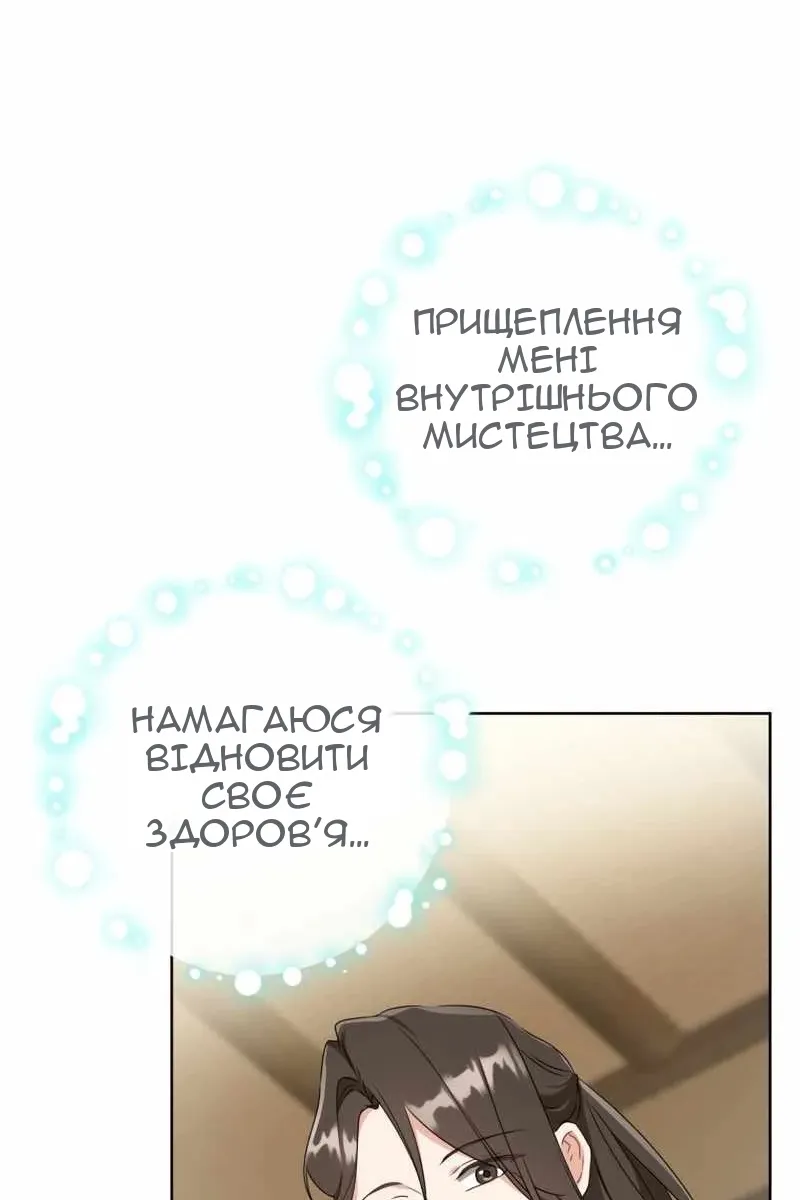 Сторінка 65