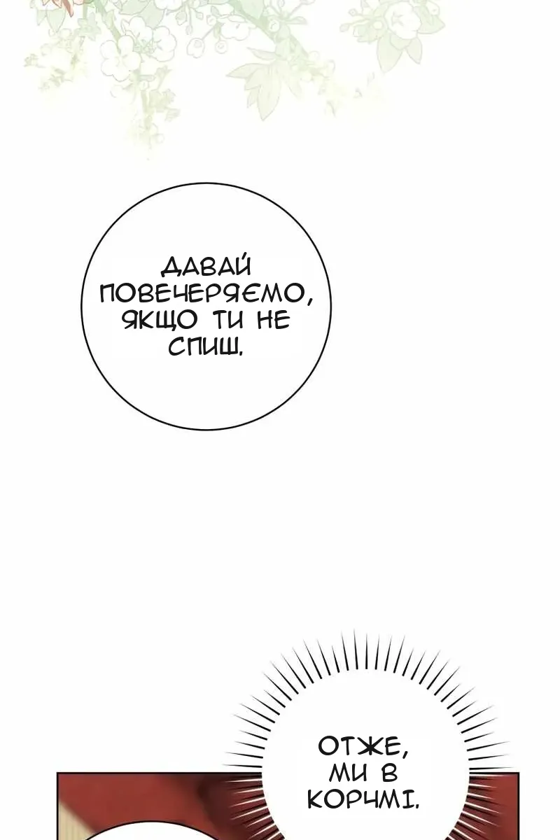 Сторінка 69