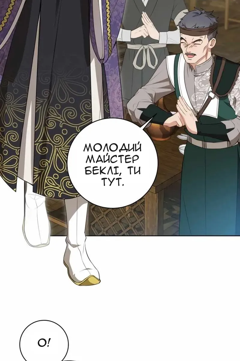 Сторінка 75