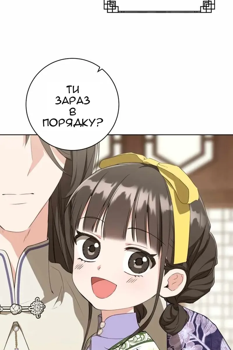 Сторінка 77