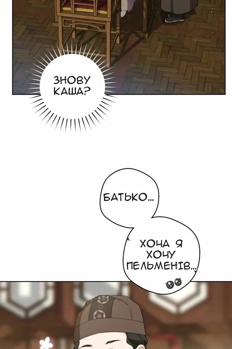 Сторінка 81