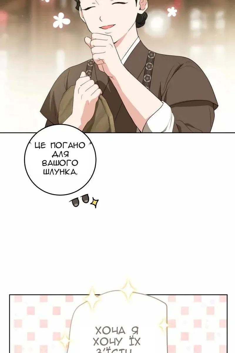 Сторінка 82