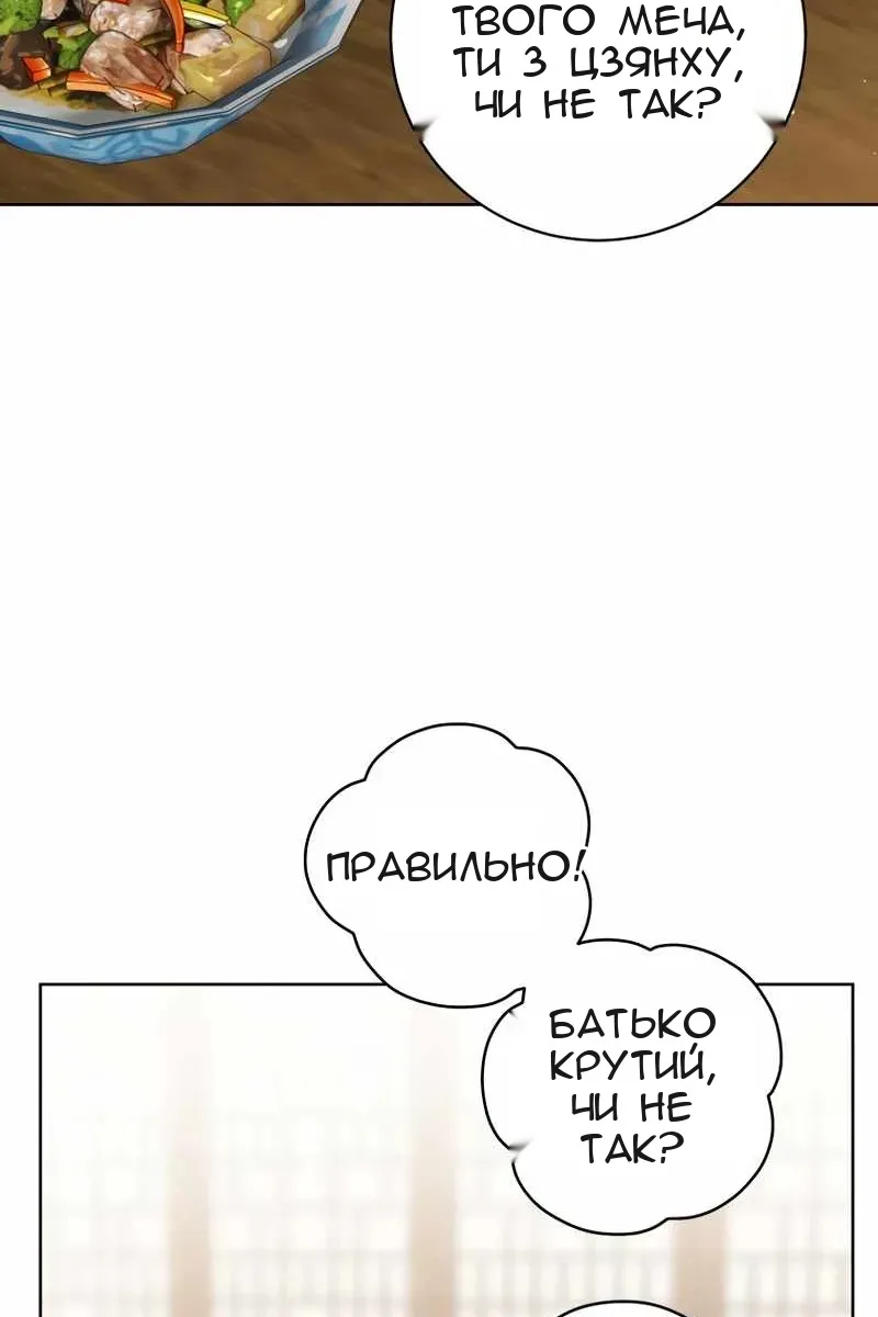Сторінка 87