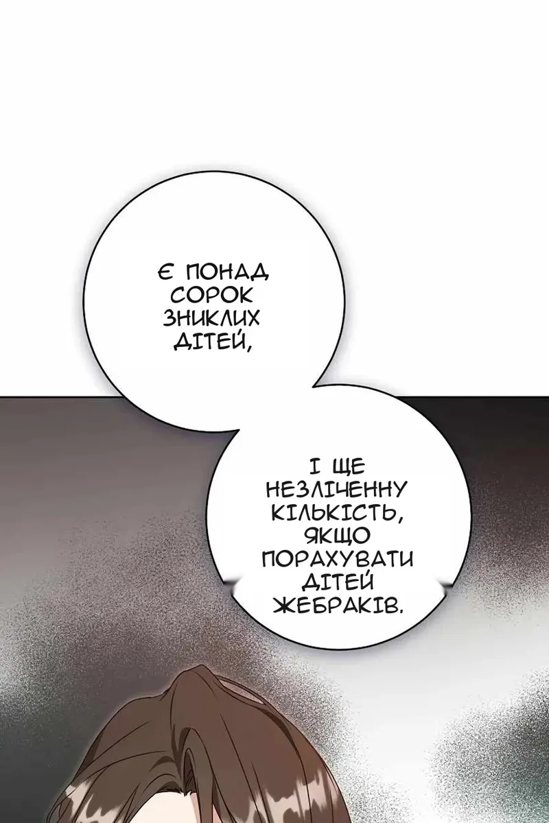 Сторінка 12