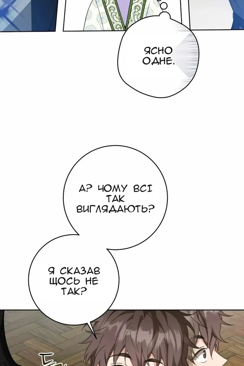 Сторінка 48