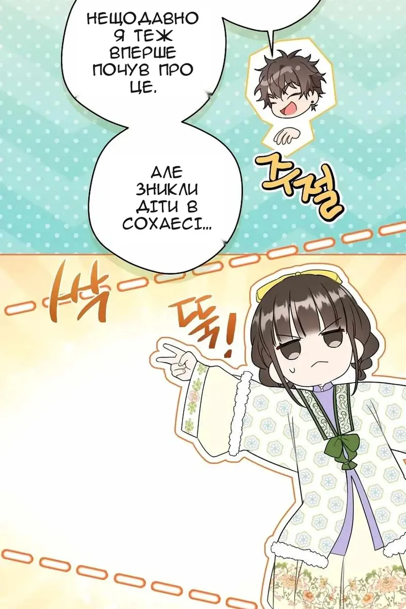 Сторінка 53