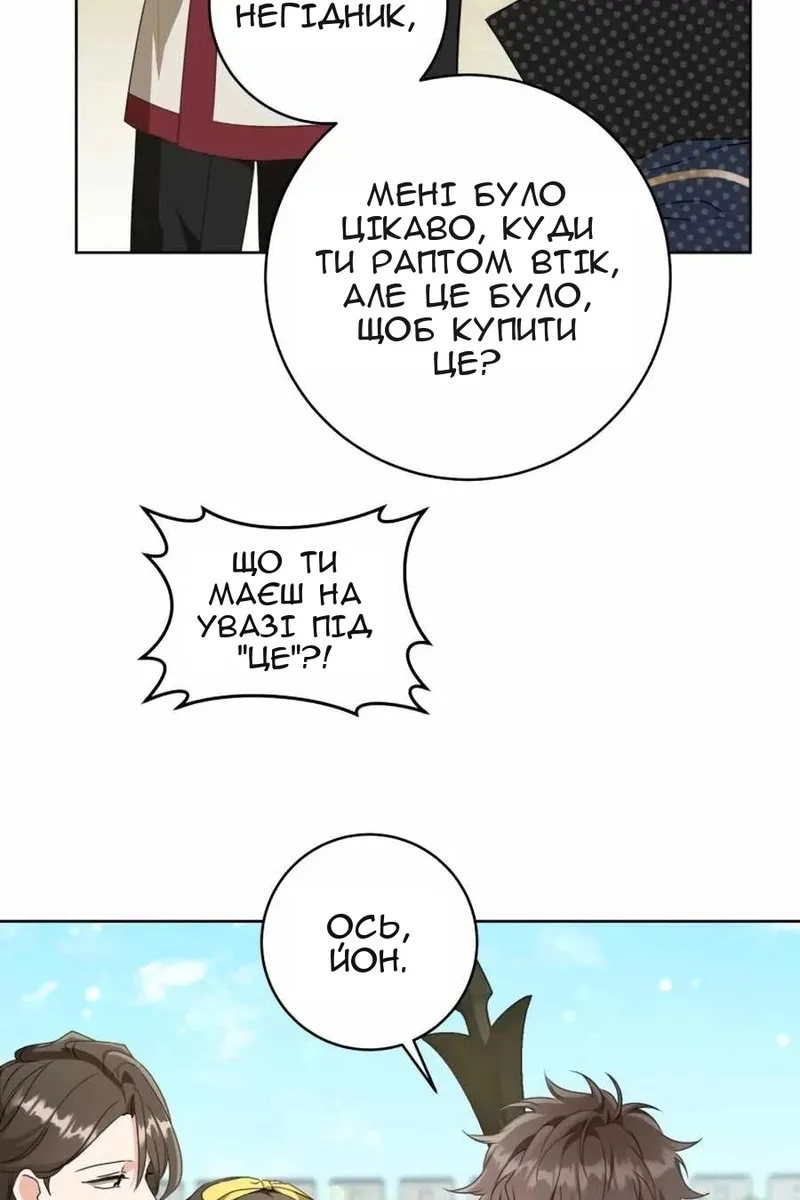 Сторінка 67