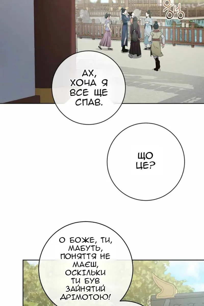 Сторінка 44