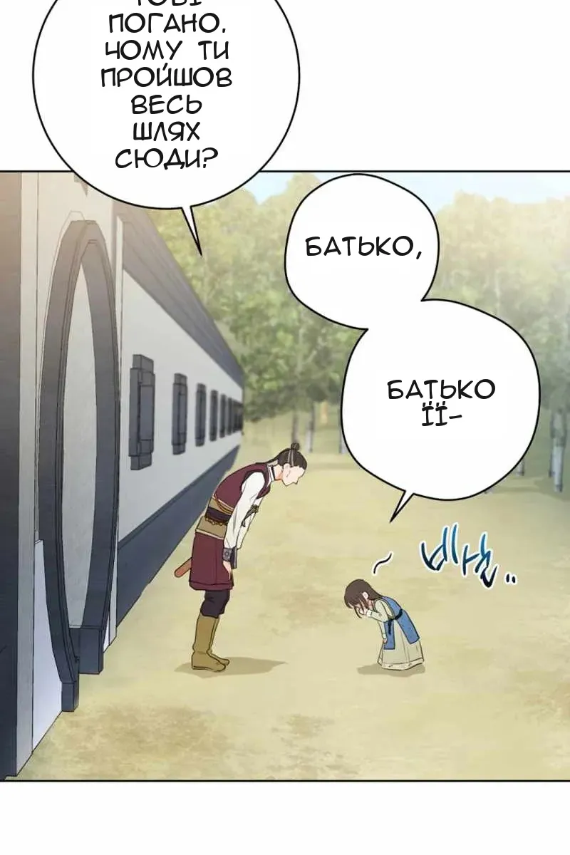 Сторінка 76