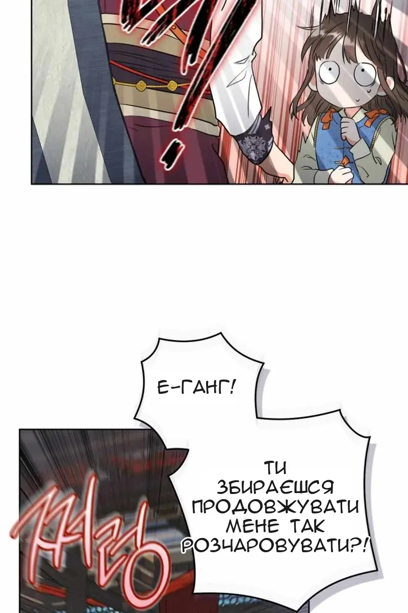 Сторінка 78