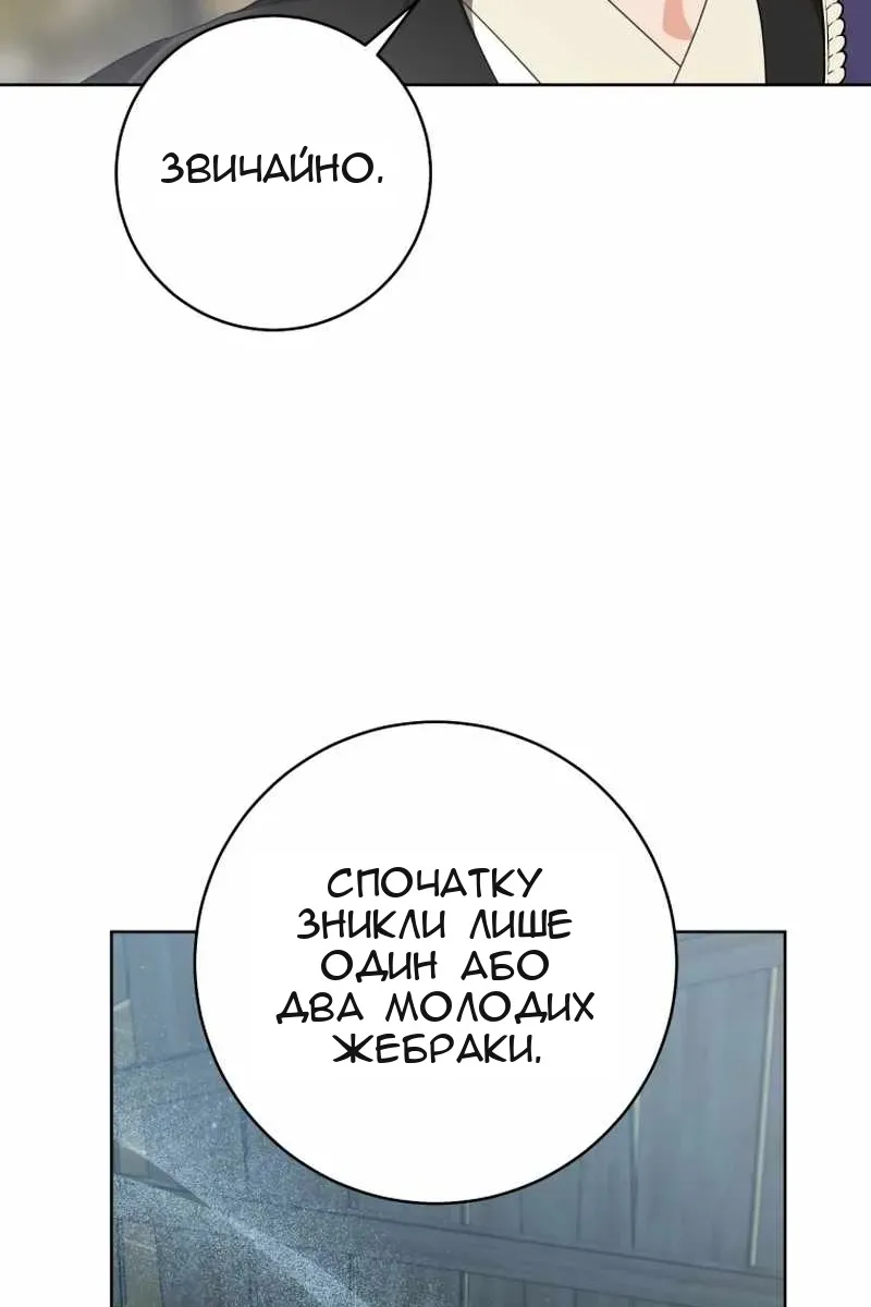 Сторінка 36