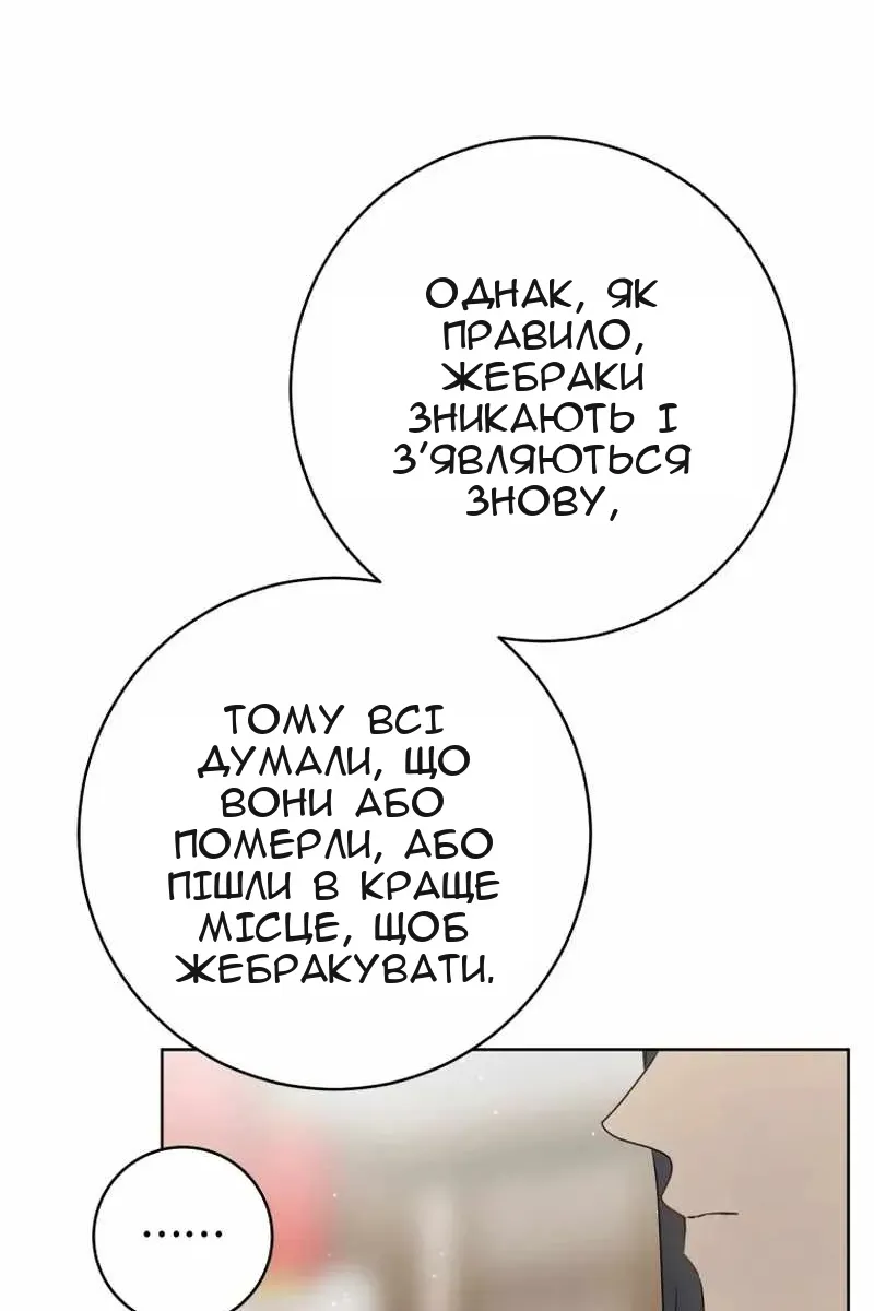 Сторінка 38