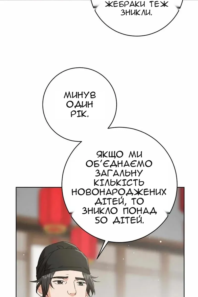 Сторінка 42