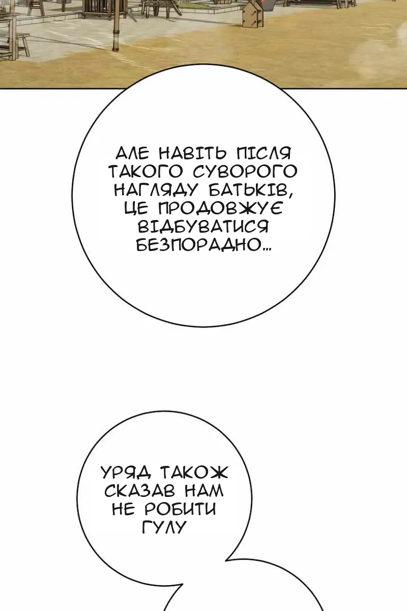 Сторінка 45