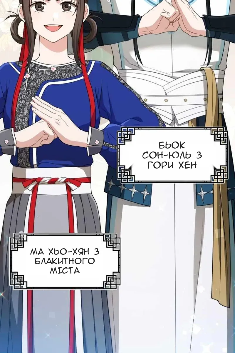 Сторінка 50