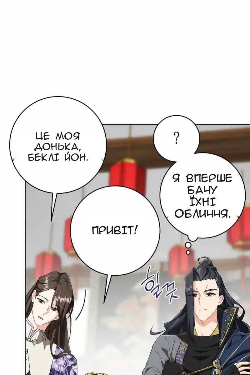 Сторінка 53