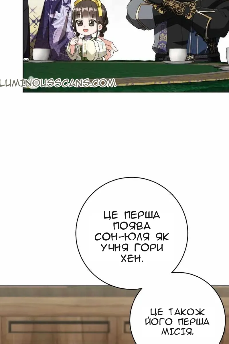 Сторінка 54
