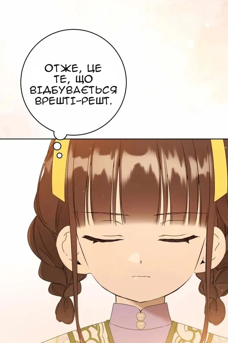 Сторінка 75