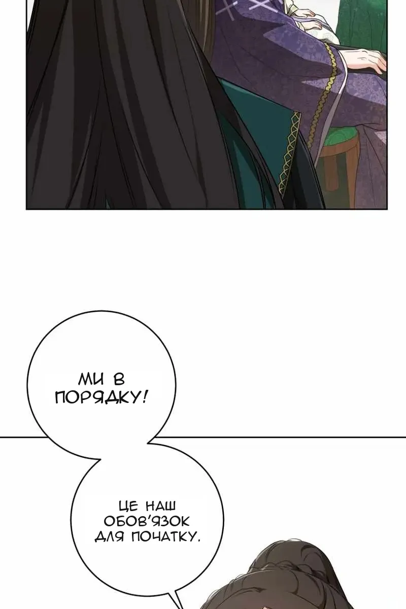 Сторінка 78
