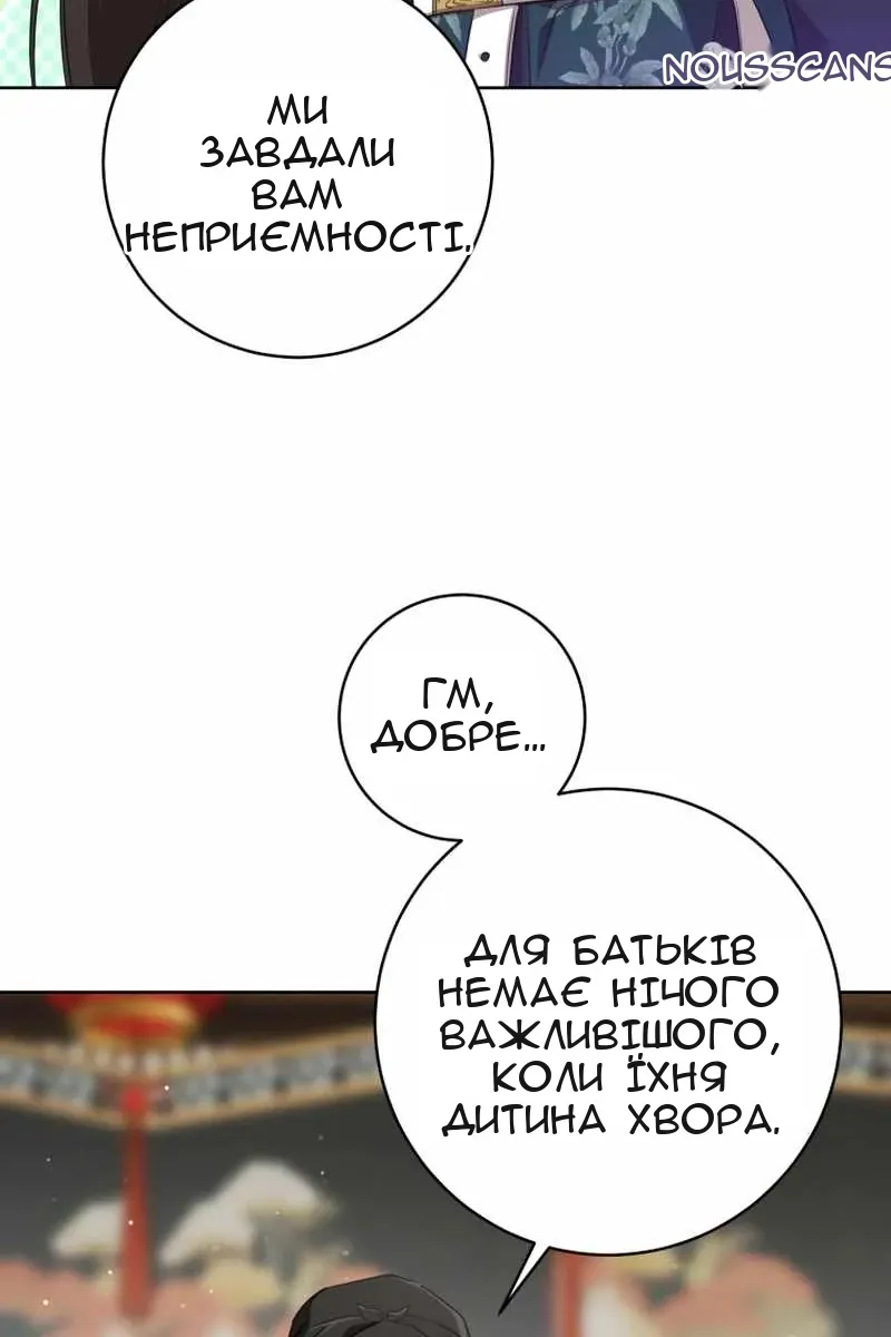 Сторінка 80