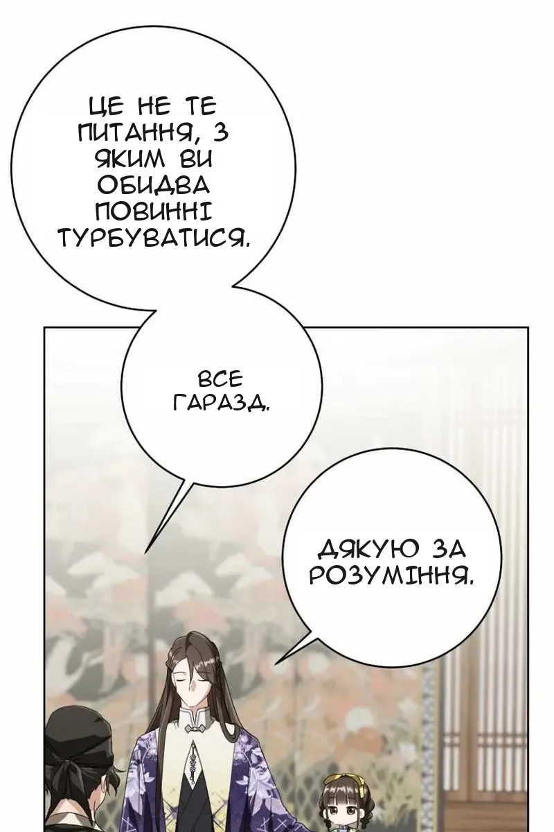 Сторінка 82