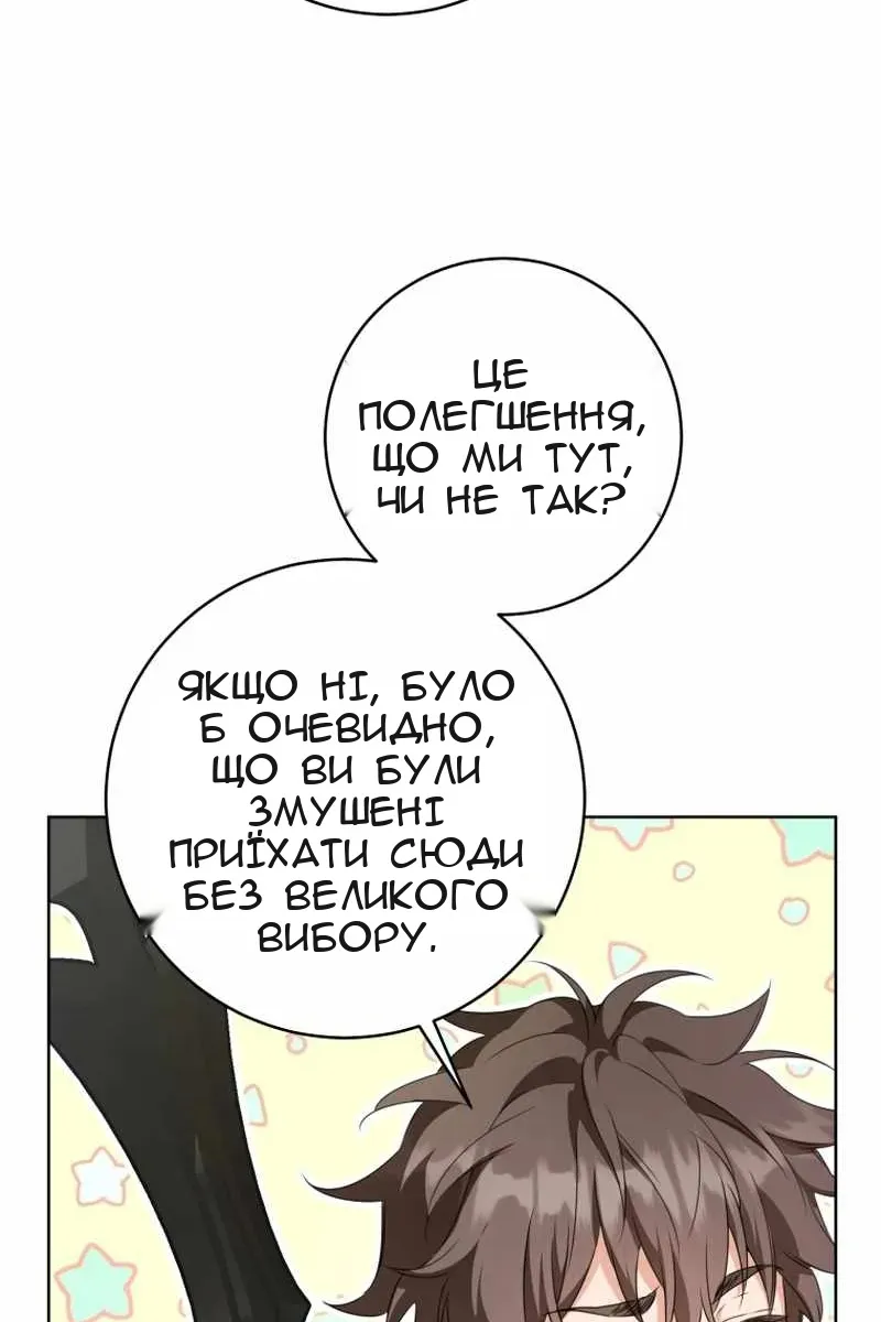 Сторінка 88
