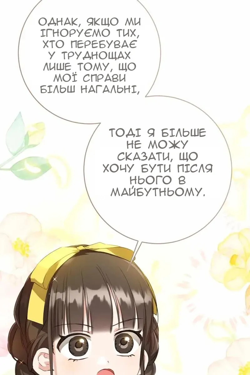 Сторінка 23