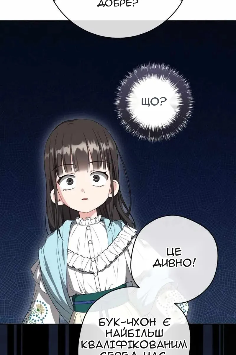 Сторінка 62