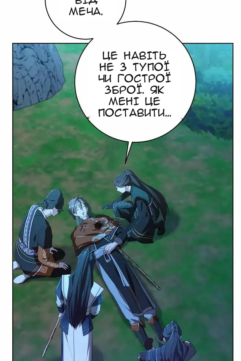 Сторінка 76