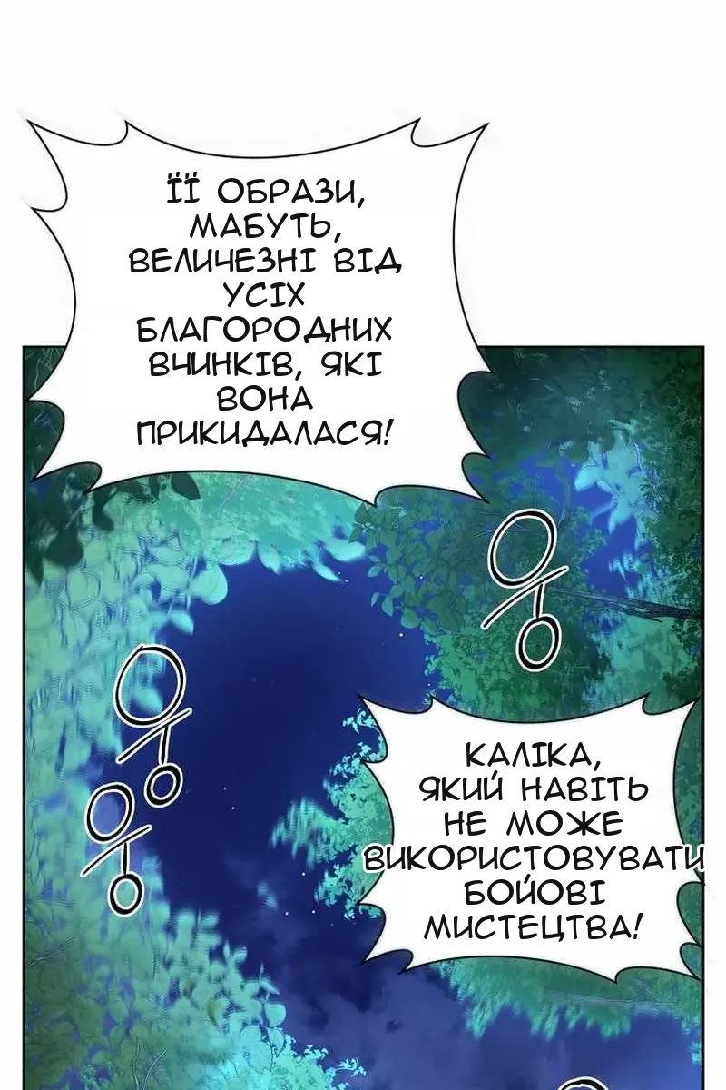 Сторінка 79
