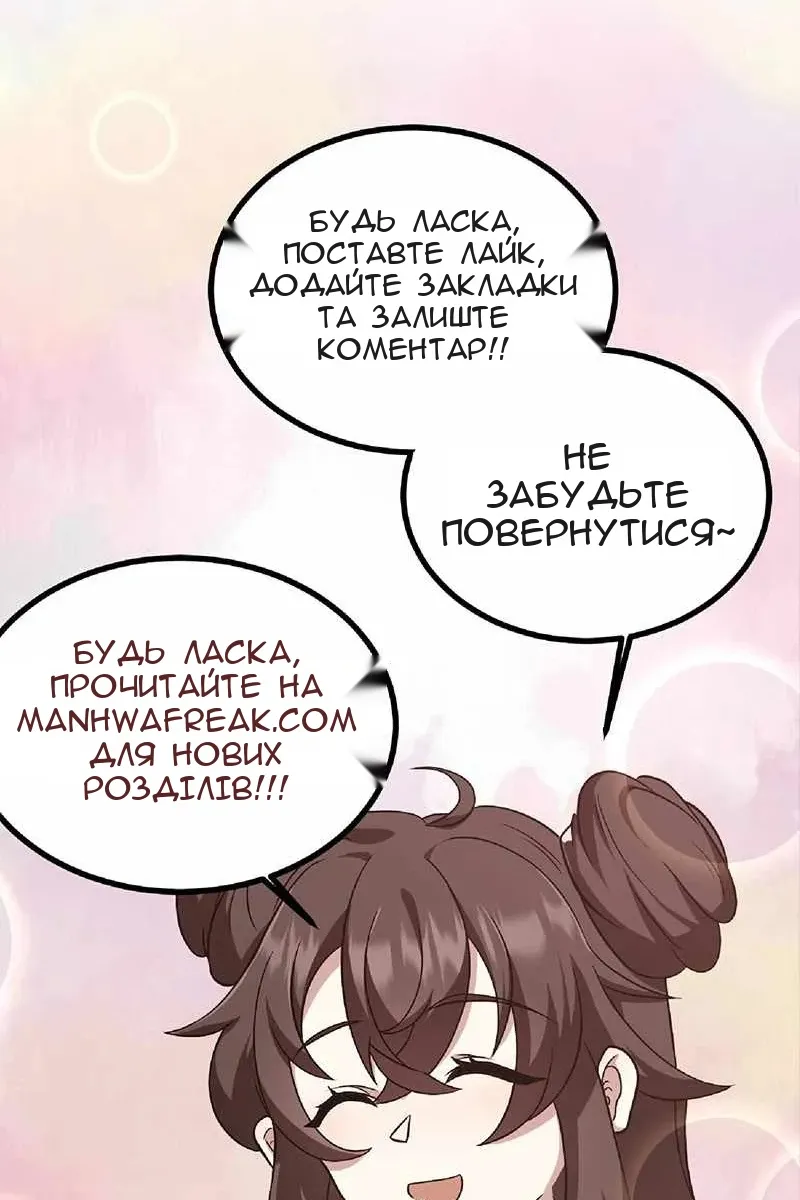 Сторінка 105