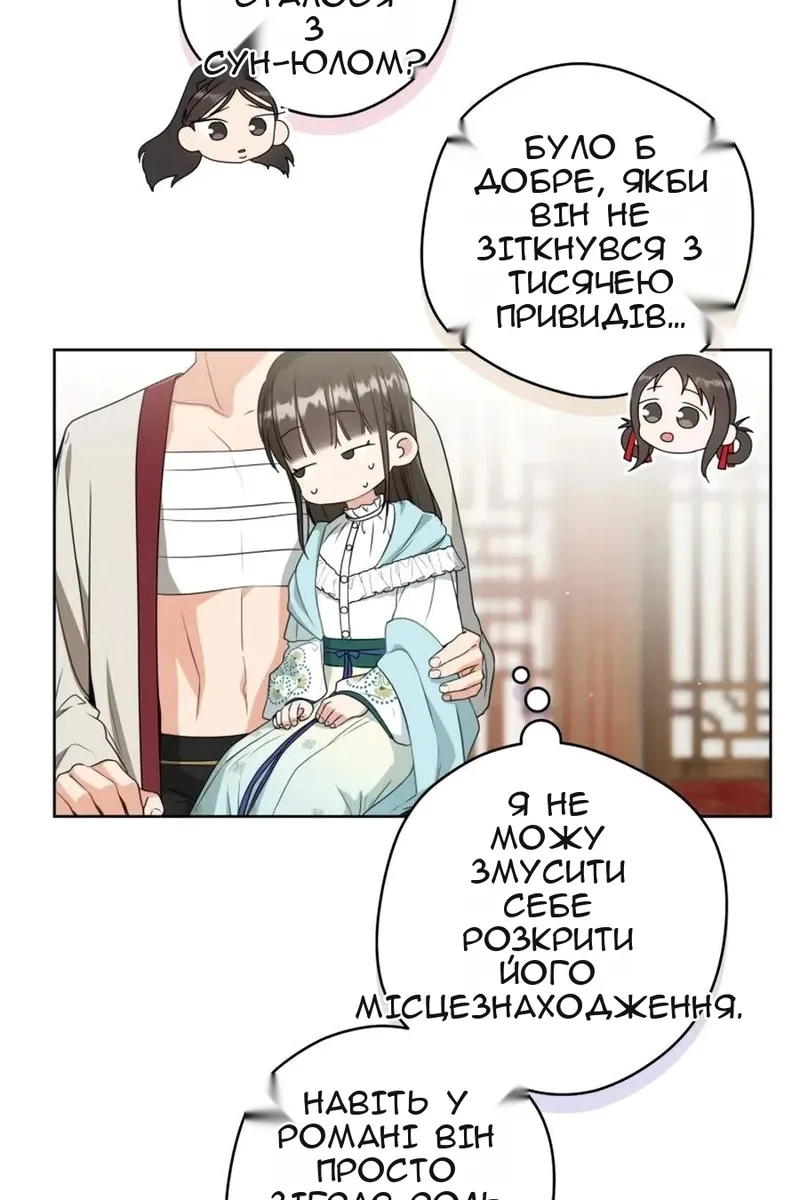 Сторінка 53