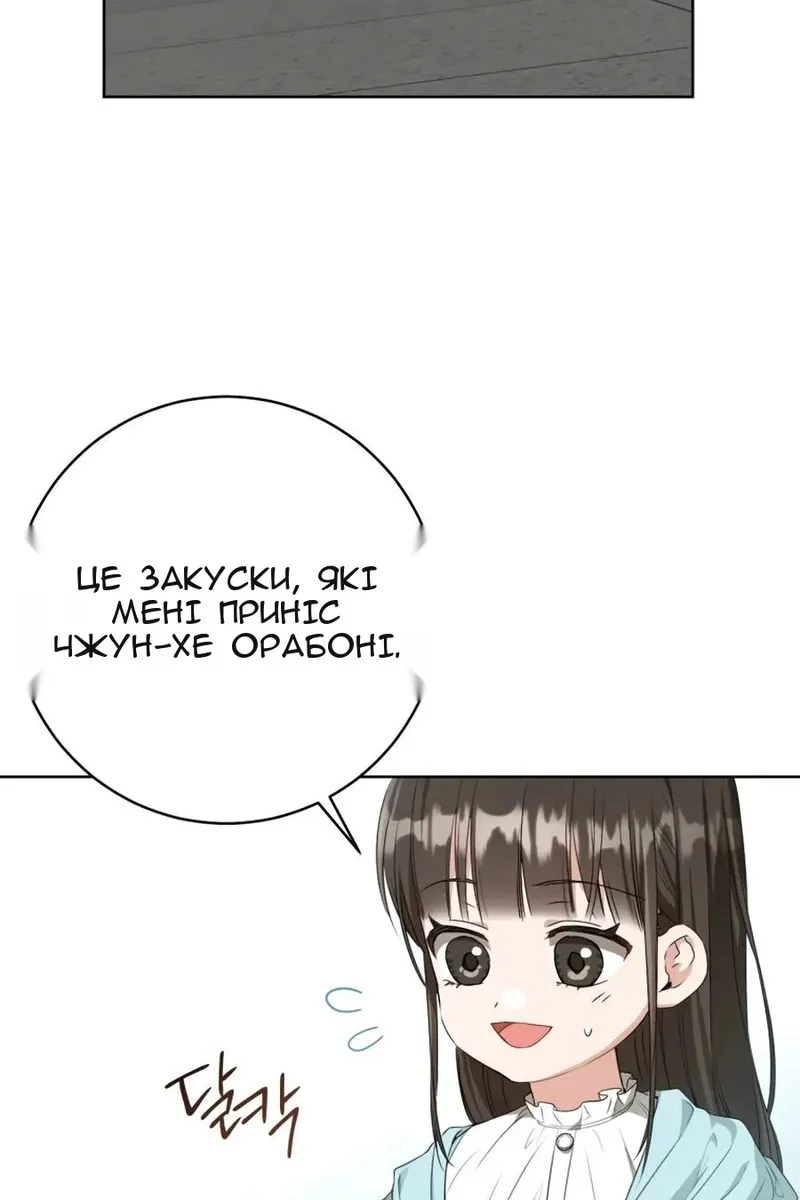 Сторінка 76