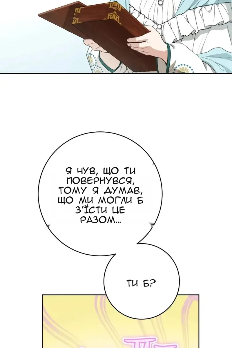 Сторінка 77